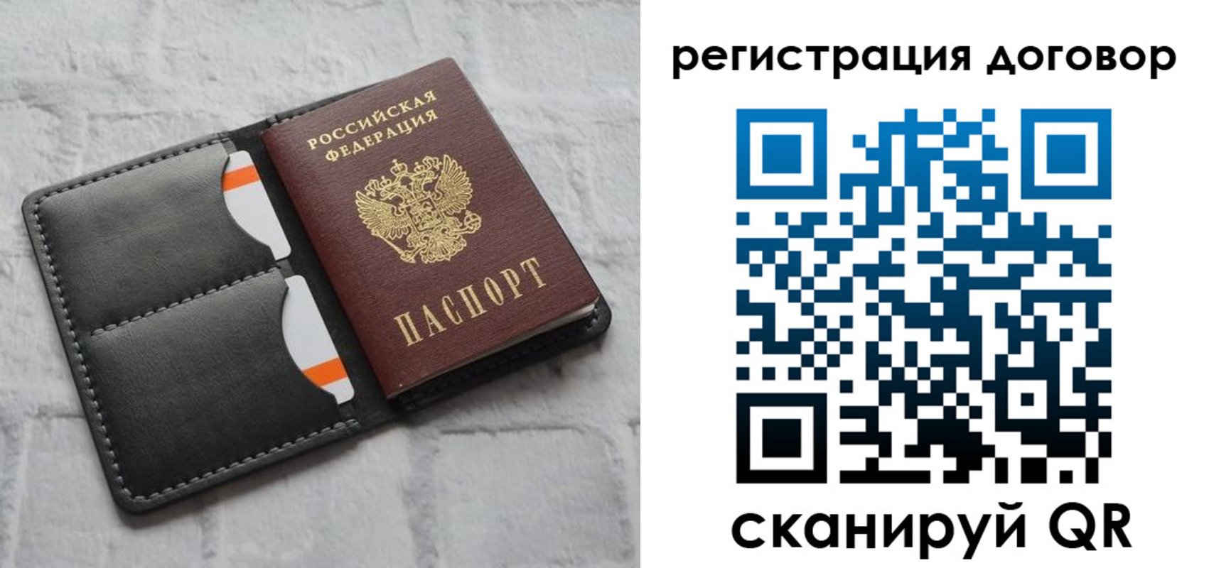временная прописка в Щучье