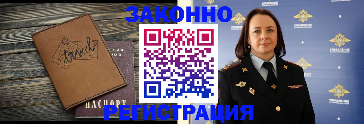 временная регистрация госуслуги в Щучье