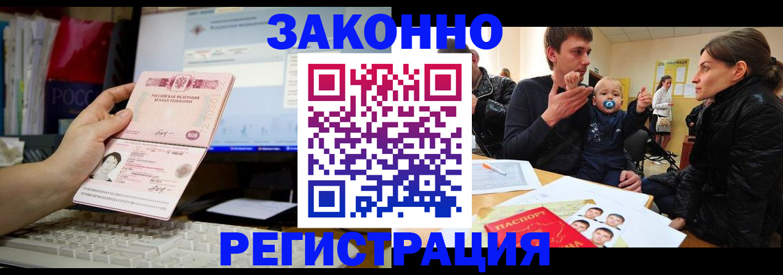 где прописаться в Щучье