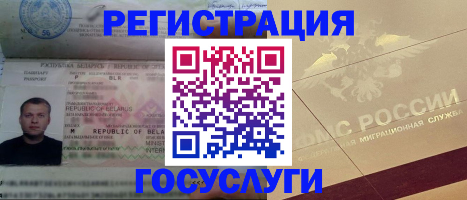временная регистрация поиск в Щучье