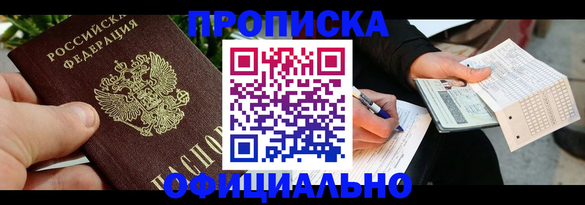 регистрация в Щучье